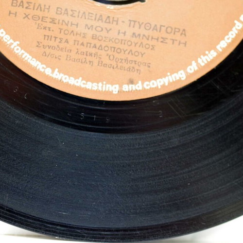 Tolis Voskopoulos O Symvivamos 7'' vinyl used, laiko