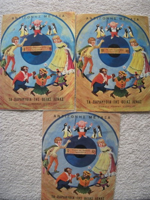 45 RPM records of the divine Lena