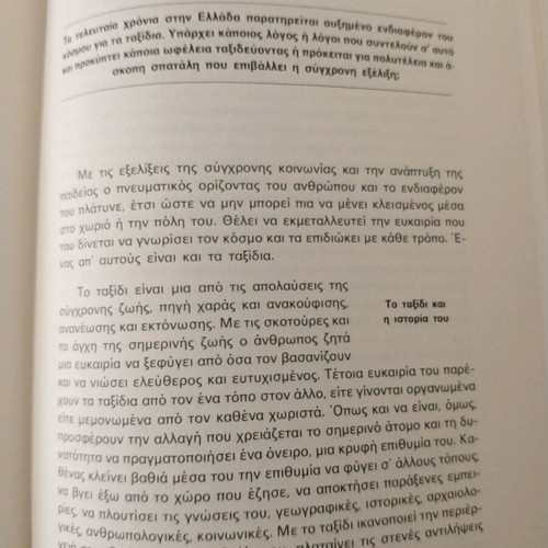 Έκθεσεις 4 τόμοι σαν καινούργιο