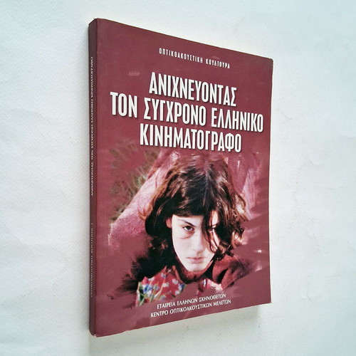 Tracing Modern Greek Cinema book
