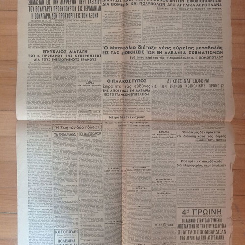 Akropolis Newspaper November 27 1940 used, good condition