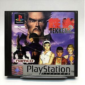 Tekken 2 - PlayStation 1 (1995)
