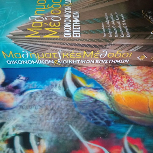 Mathematical Methods for Economic and Administrative Sciences new