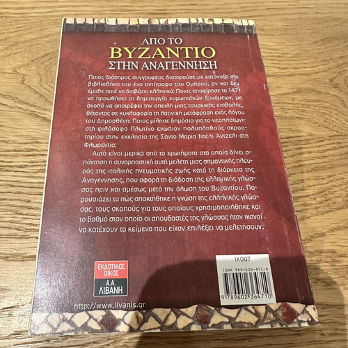 From Byzantium to the Renaissance book