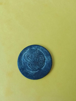 Τουρκικό νόμισμα μεταχειρισμένο