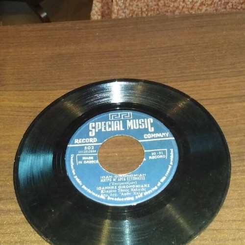Vinyl record 45 rpm used, 60s-70s, traditional genre