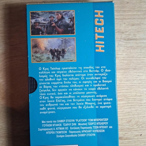 Platoon VHS used with subtitles