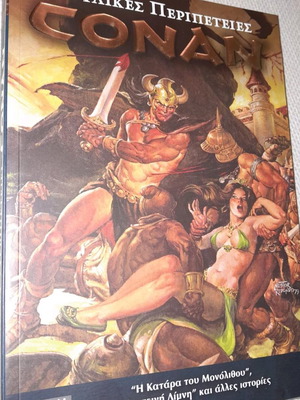 Κομιξ Conan Θρυλικές Περιπετειες από την Anubis καινούργιο