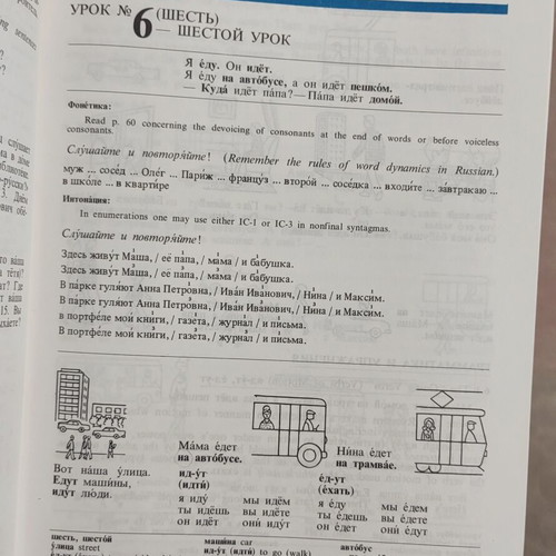 Russian for Everybody language learning textbook used