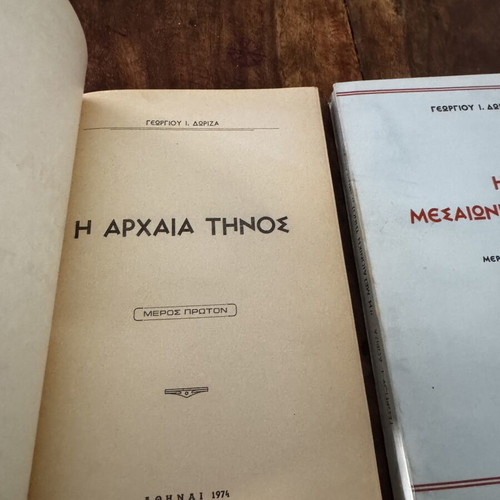 The Ancient Tinos and The Medieval Tinos book set used, rare