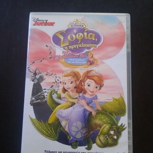 Disney Sofia the First: The Curse of Princess Ivy DVD, dubbed