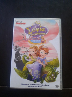Disney Sofia the First: The Curse of Princess Ivy DVD, dubbed