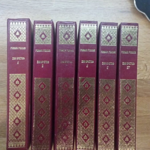 Jean-Christophe 6 volumes leather-bound like new