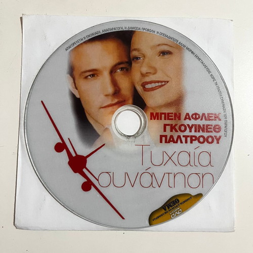 Bounce DVD used, romantic comedy with Ben Affleck and Gwyneth Paltrow