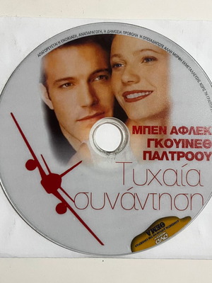 Bounce DVD used, romantic comedy with Ben Affleck and Gwyneth Paltrow