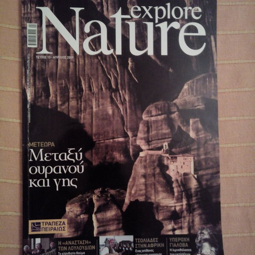 Explore Nature magazine issue 13 April 2009 like new