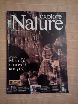 Explore Nature magazine issue 13 April 2009 like new