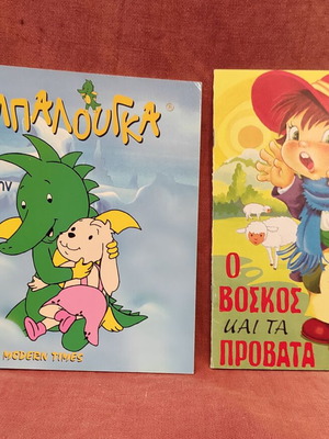 Two children's illustrated fairy tales new, editions 1981 & 2001