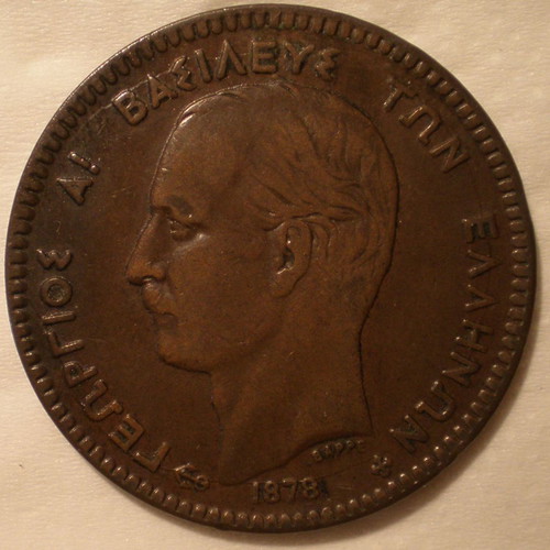 Diobolon Georgios A 1878 used, collectible coin