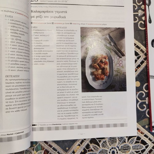 Cook Book set of 5 used Greek culinary books and magazines