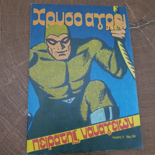 Chryso Agori comic book, Phantom adventure, rare collectible