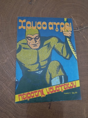 Chryso Agori comic book, Phantom adventure, rare collectible