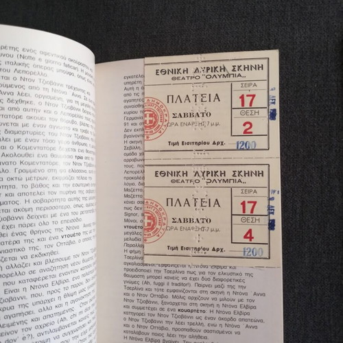 7 Greek theater programs with ticket stubs