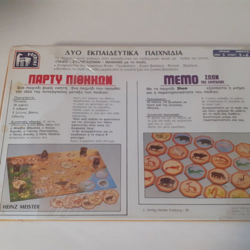 Party Pithikon Board Game new, jungle animal memo by Doyrios