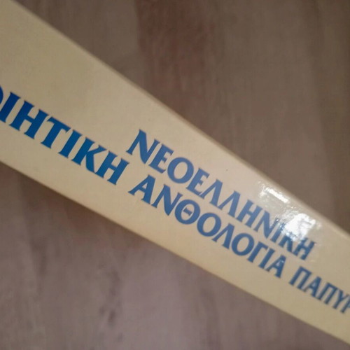 Modern Greek Poetry Anthology like new