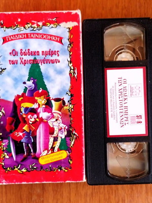 VHS Children’s Animation The Twelve Days of Christmas like new
