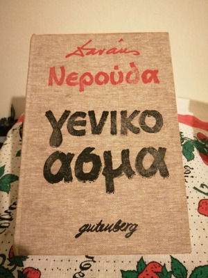 General Song (Canto General) 2nd Edition Pablo Neruda like new