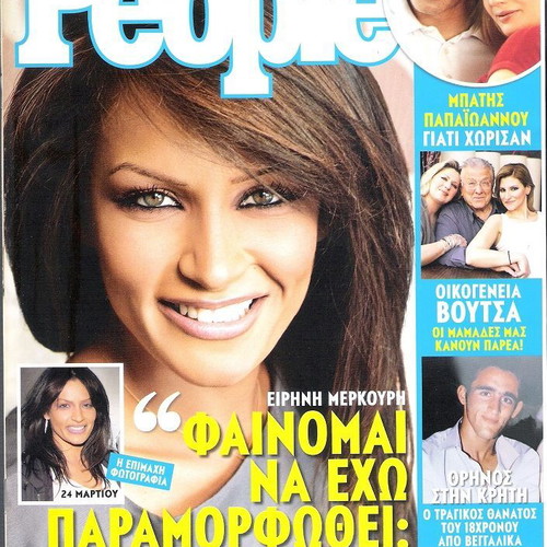 People magazines used in excellent condition