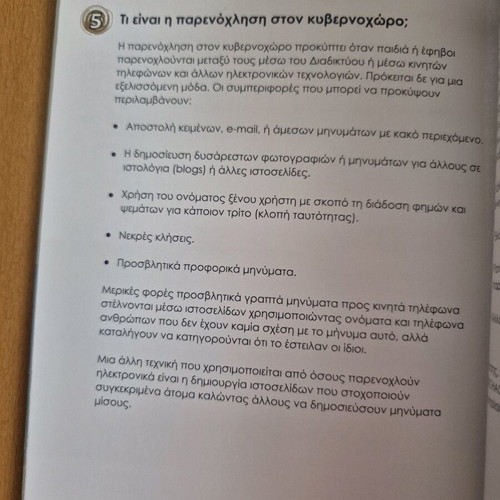 Frequently Asked Questions and Answers for Safe Internet Use like new