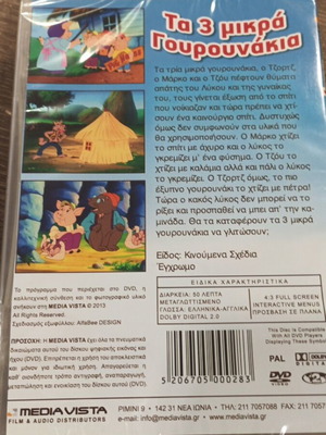 DVD The 3 Little Pigs new, dubbed in Greek