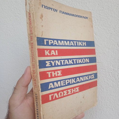 Grammar and Syntax of the American Language vintage book used