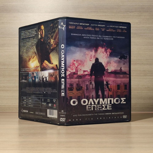 Olympus Has Fallen DVD used with Greek subtitles