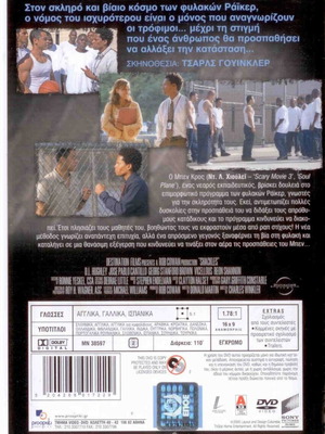 Shackles DVD μεταχειρισμένο, δράμα με υπότιτλους