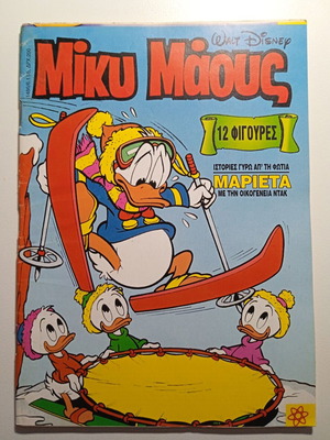 Mickey Mouse 1486 Disney vintage collectible comic 1995