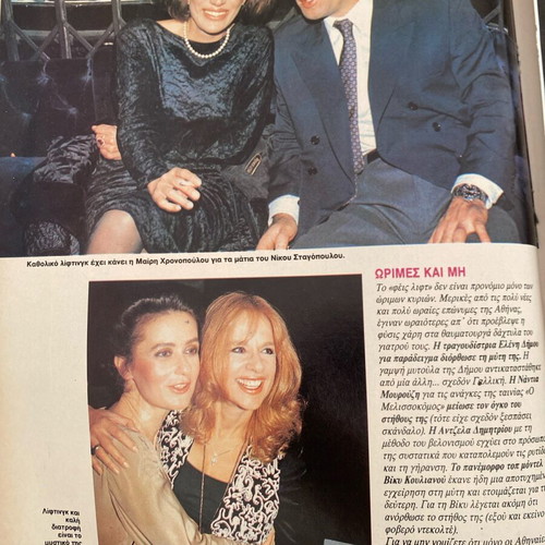 Selides magazine 1993 used, Aliki Oi Oraies ton Athinon