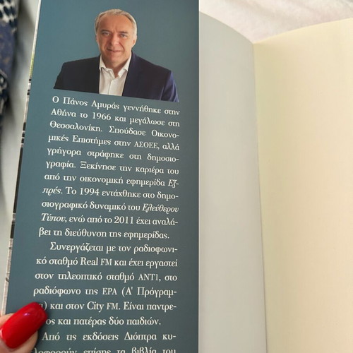 Ta Litra by Panos Amyras new novel