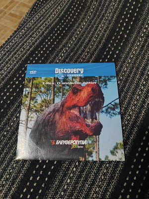 Discovery Channel T-Rex: Ultimate Predator VCD documentary with subtitles