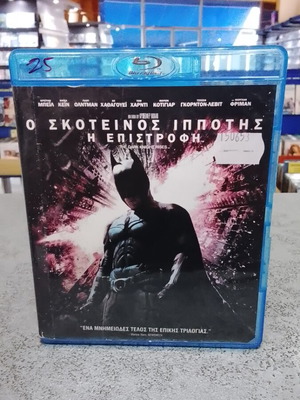 The Dark Knight Rises Blu-Ray like new with Greek subtitles