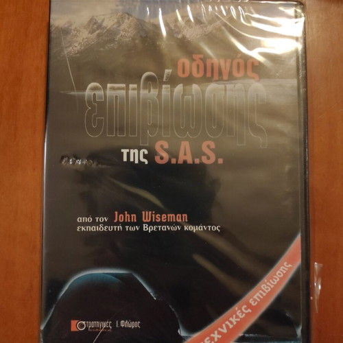 S.A.S. Survival Guide DVD new