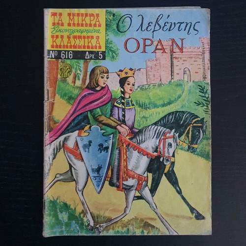 Ta Mikra Klassika Eikonografimena Issue 616 used
