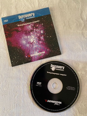 Yperlampro Paron documentary like new, VCD with subtitles