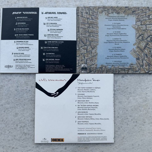 Notis Sfakianakis 3 CD pack, laiko