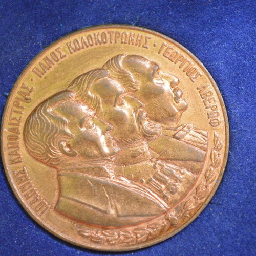 Commemorative bronze coin 150 years Evelpidon School used with case
