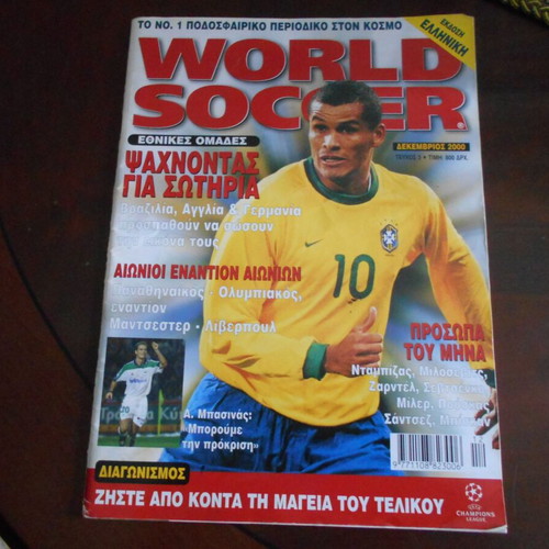 World Soccer No 3 December 2000 used, Greek edition