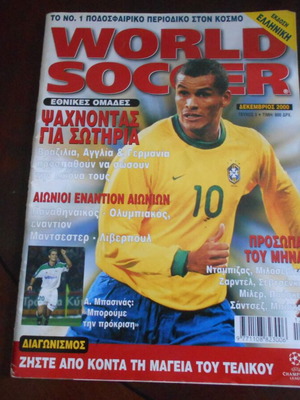 World Soccer No 3 December 2000 used, Greek edition