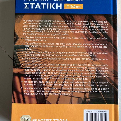 Static 4th Edition by Pytel and Kiusalaas like new, Greek